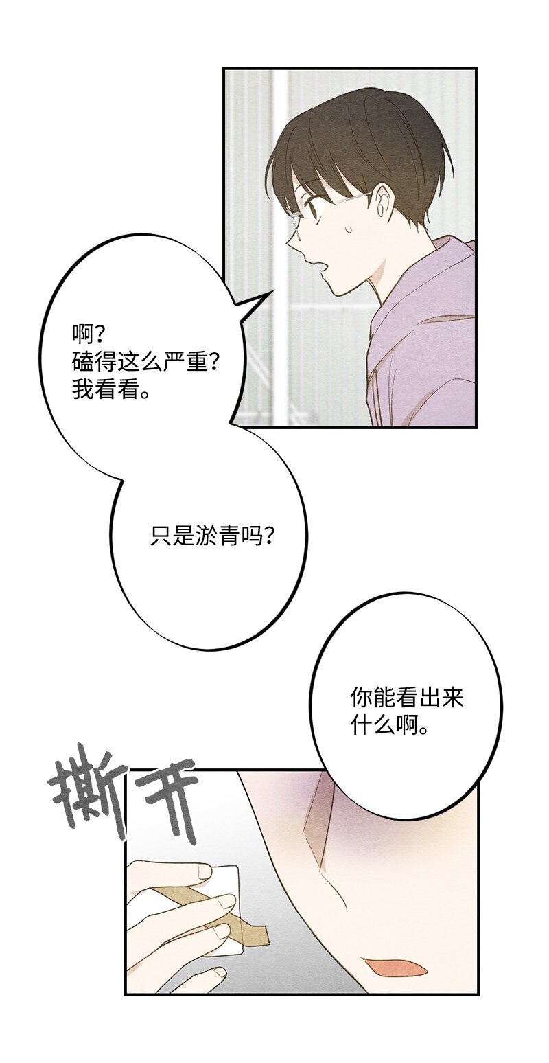 35 独乐了不如众乐乐(1/2)-第36话