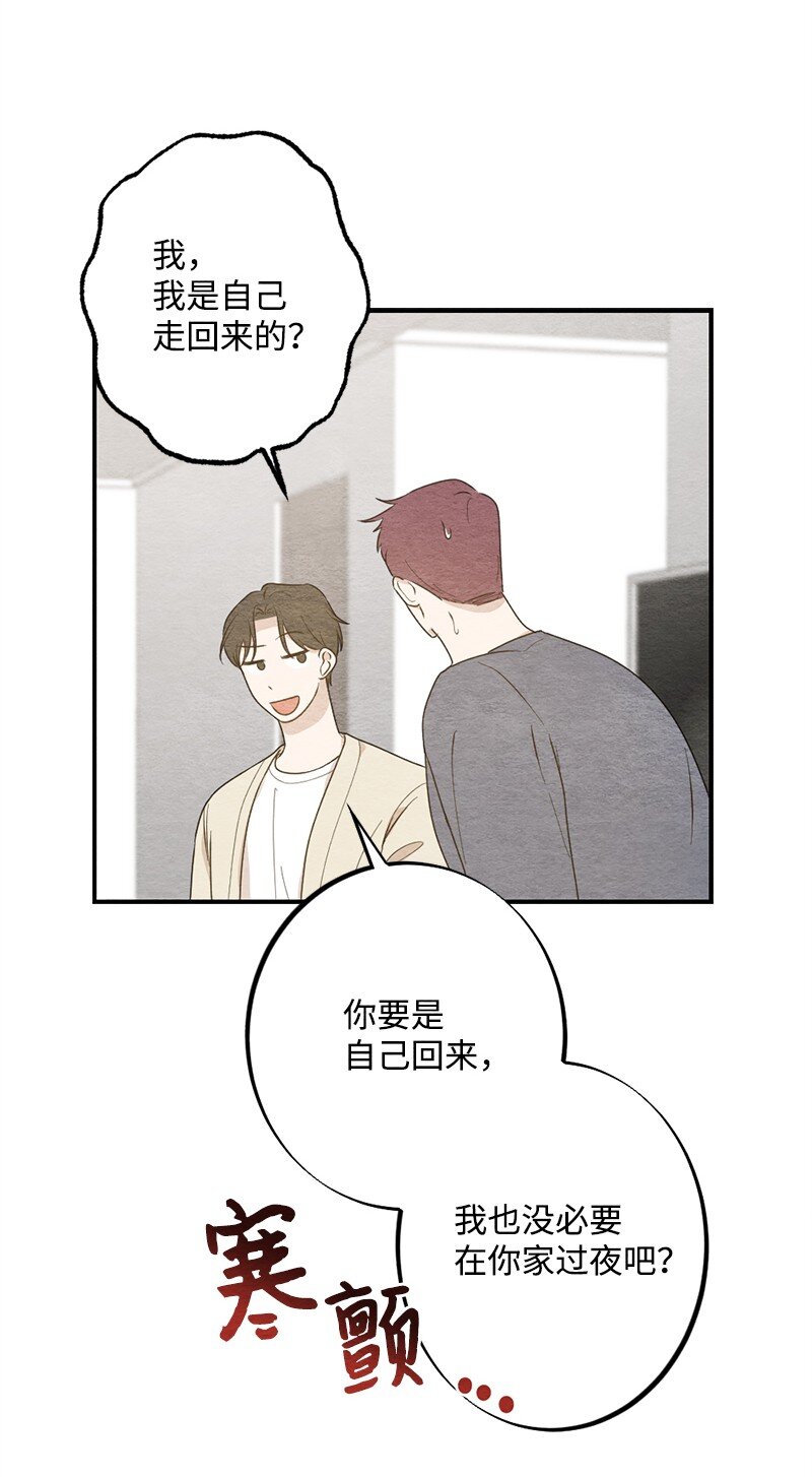 35 独乐了不如众乐乐(1/2)-第36话
