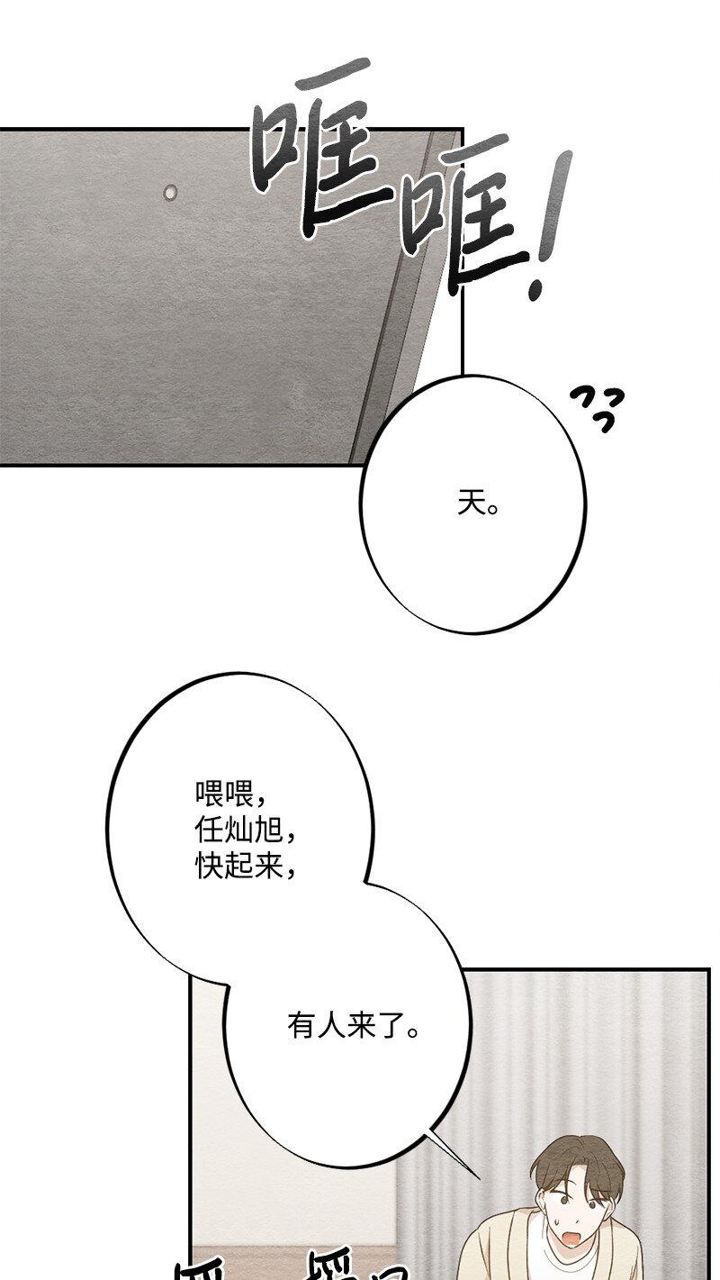 35 独乐了不如众乐乐(1/2)-第36话