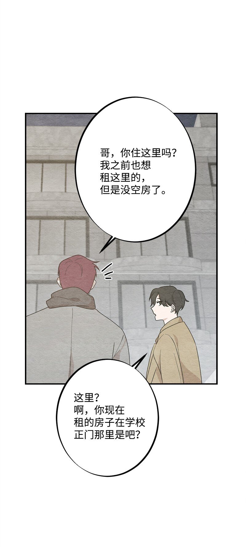 37 都说不是萝卜了(1/2)-第38话