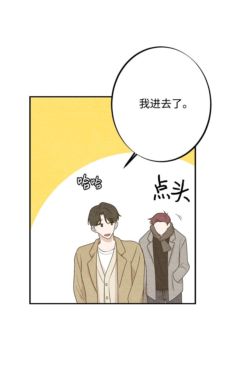 37 都说不是萝卜了(1/2)-第38话