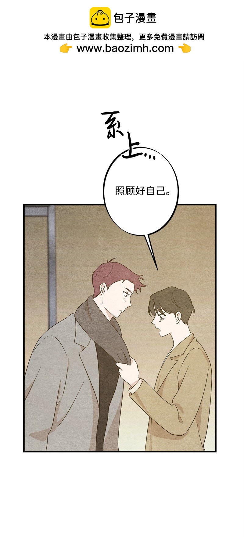 37 都说不是萝卜了(1/2)-第38话