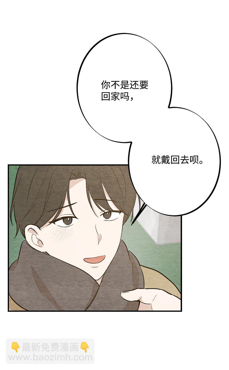 37 都说不是萝卜了(1/2)-第38话