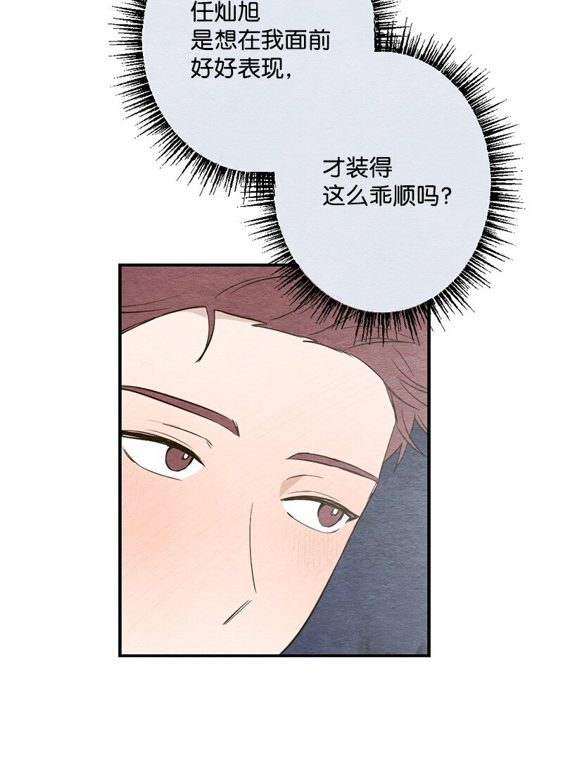 37 都说不是萝卜了(1/2)-第38话