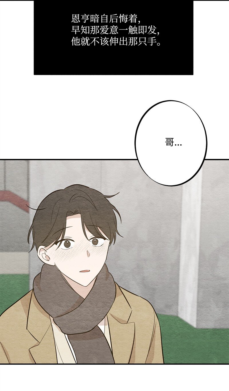 37 都说不是萝卜了(1/2)-第38话