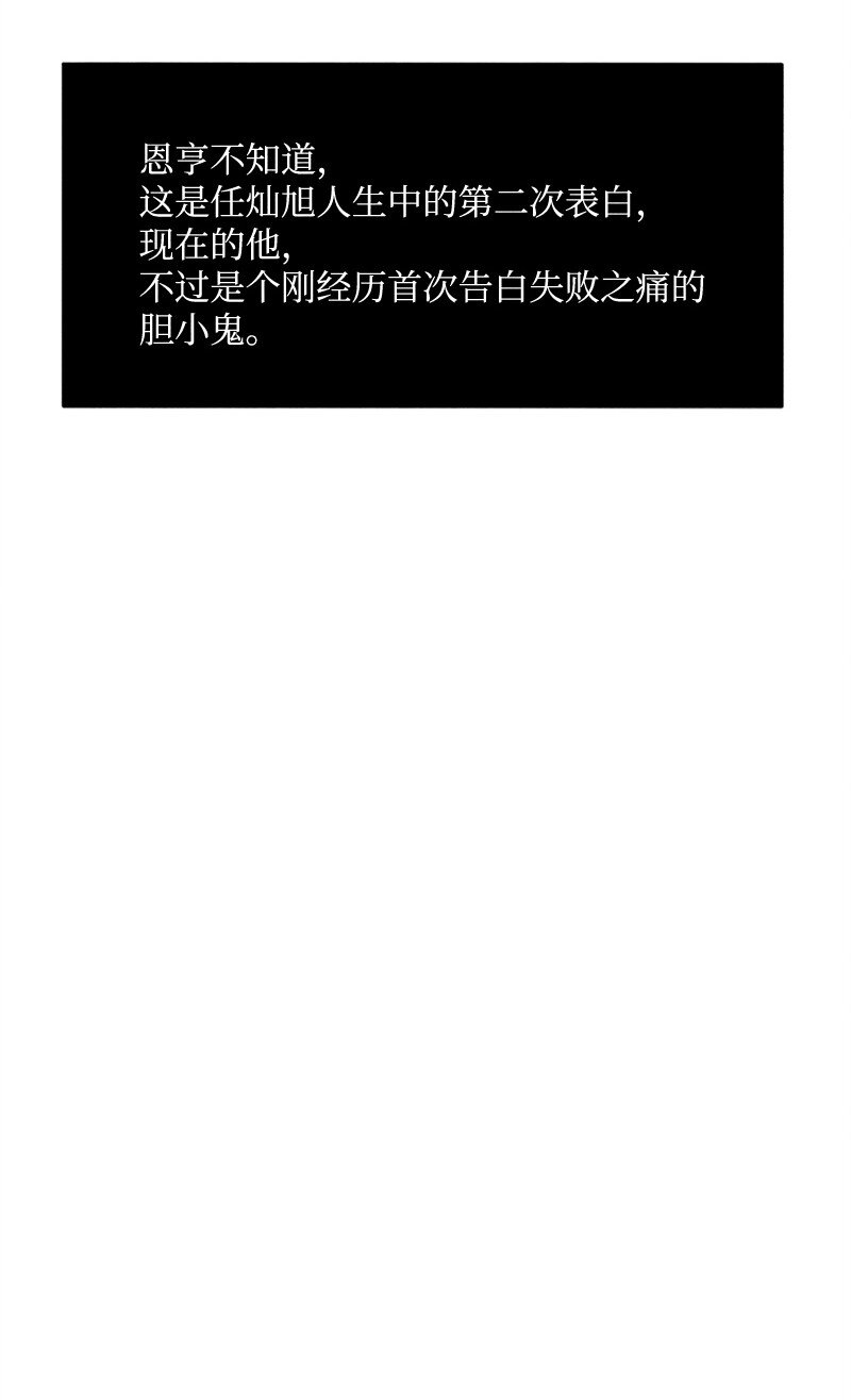 37 都说不是萝卜了(1/2)-第38话