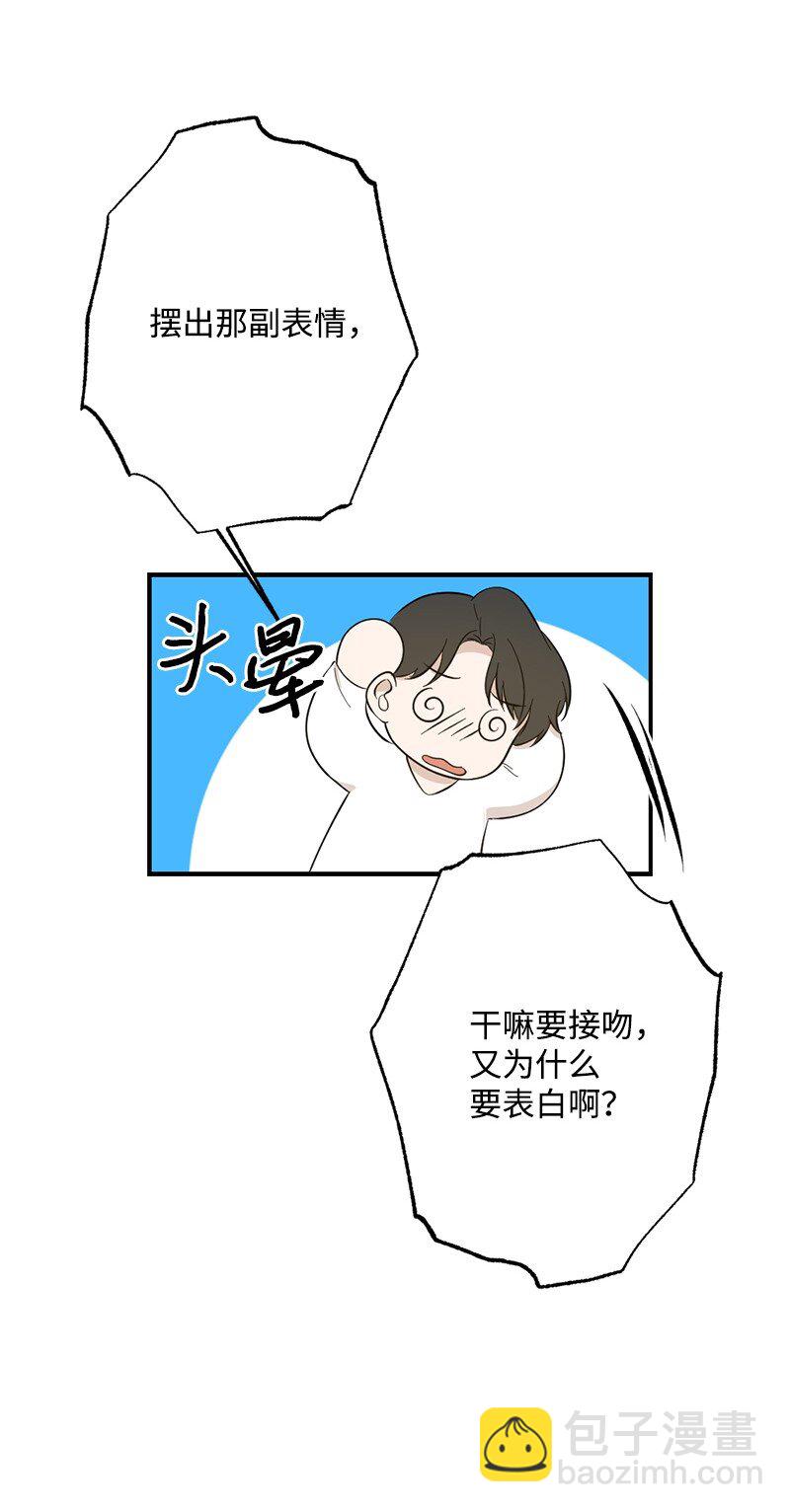 37 都说不是萝卜了(1/2)-第38话