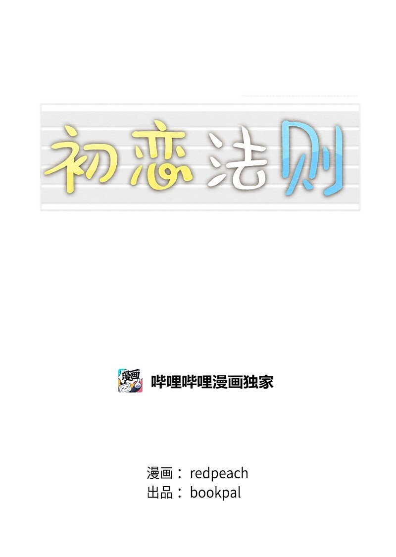 37 都说不是萝卜了(1/2)-第38话