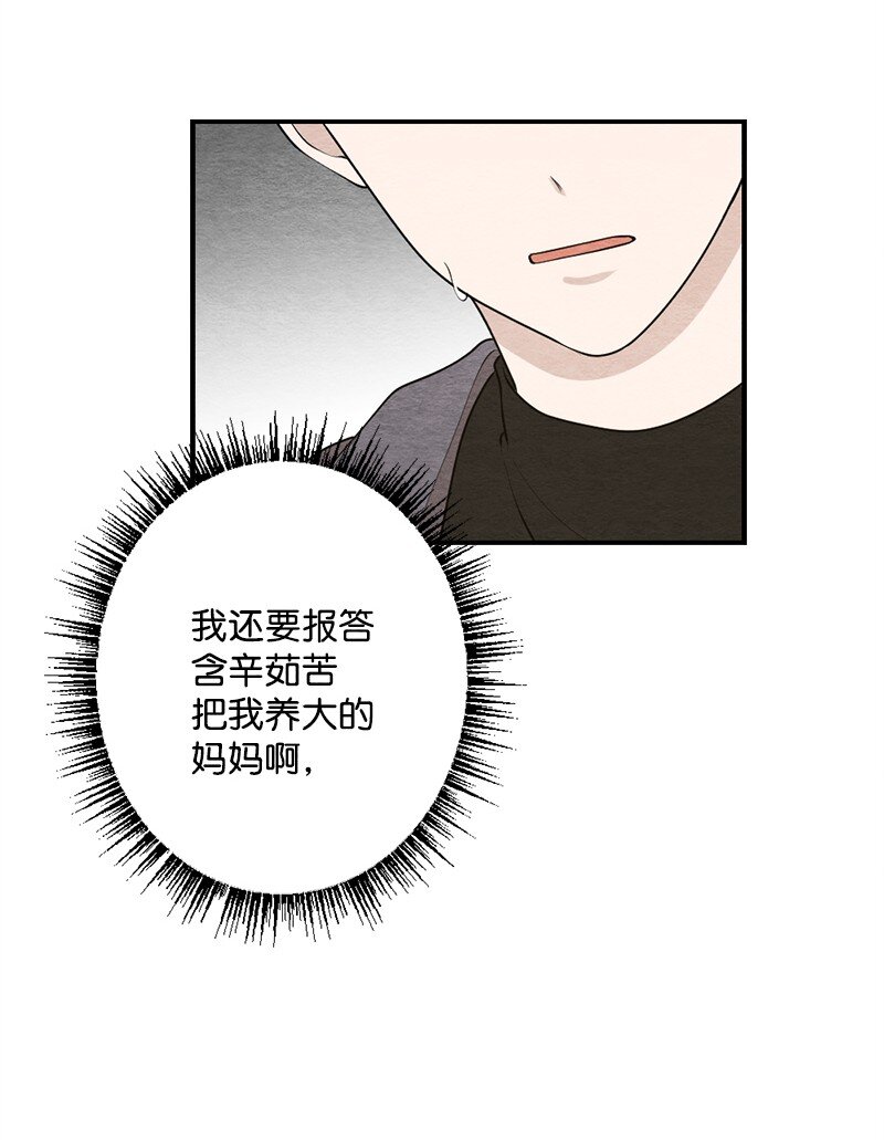 39 祸根就在身边(1/2)-第40话
