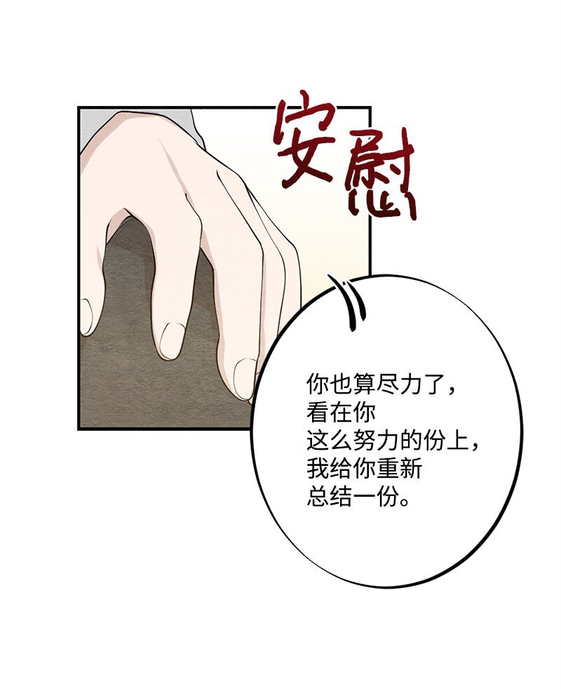 41 孩子气(1/2)-第42话