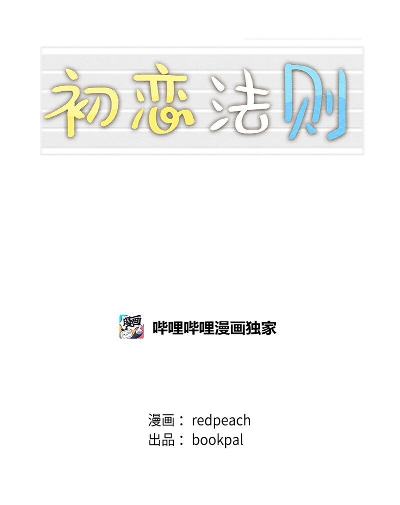 43 毫无节制(1/2)-第44话