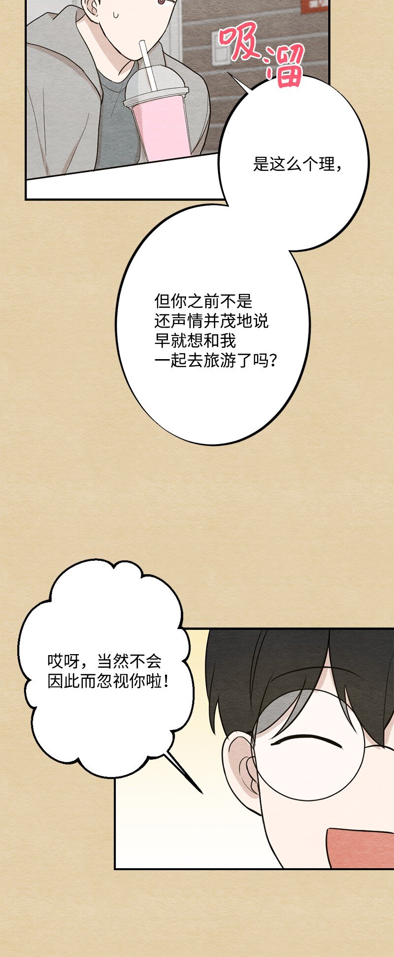 43 毫无节制(1/2)-第44话