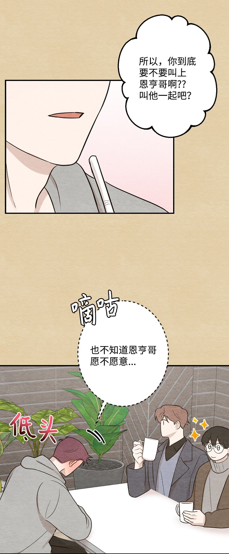43 毫无节制(1/2)-第44话