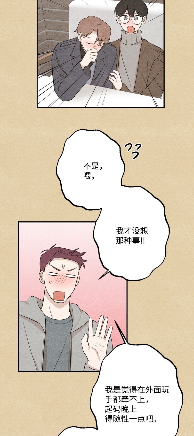 43 毫无节制(1/2)-第44话