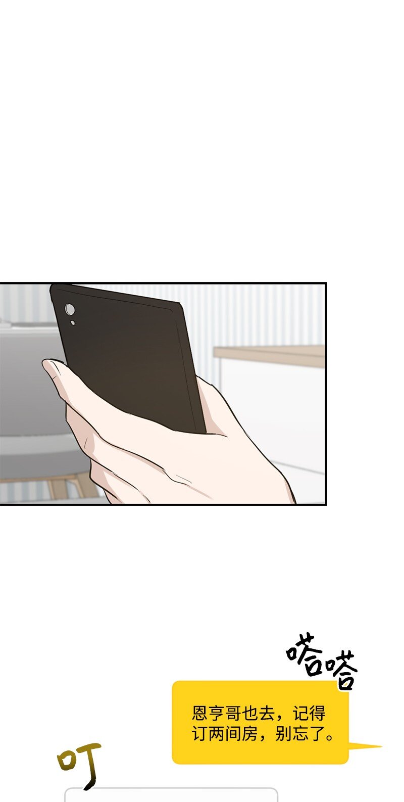 43 毫无节制(1/2)-第44话