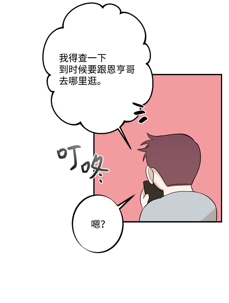 43 毫无节制(1/2)-第44话