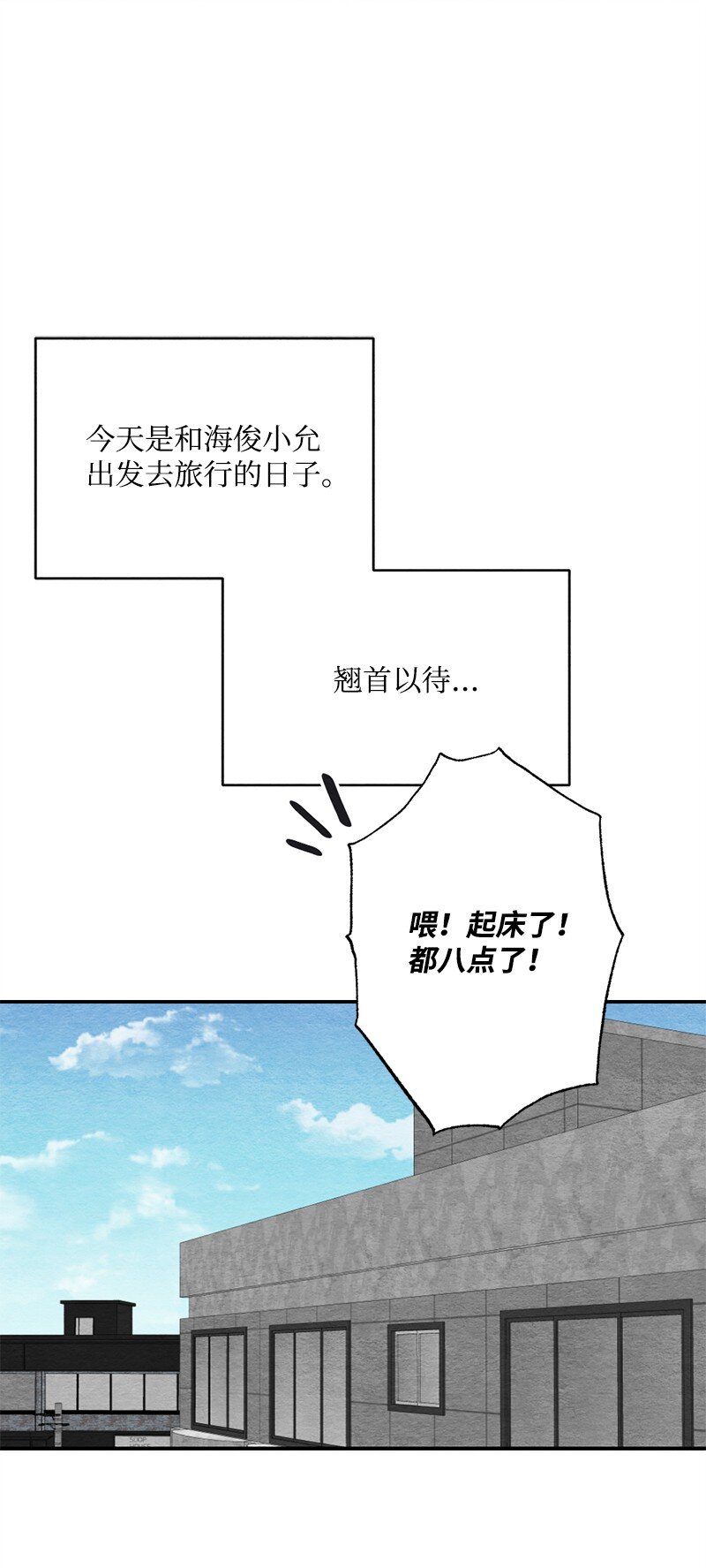 45 四个人的旅途才刚刚开始(1/2)-第46话