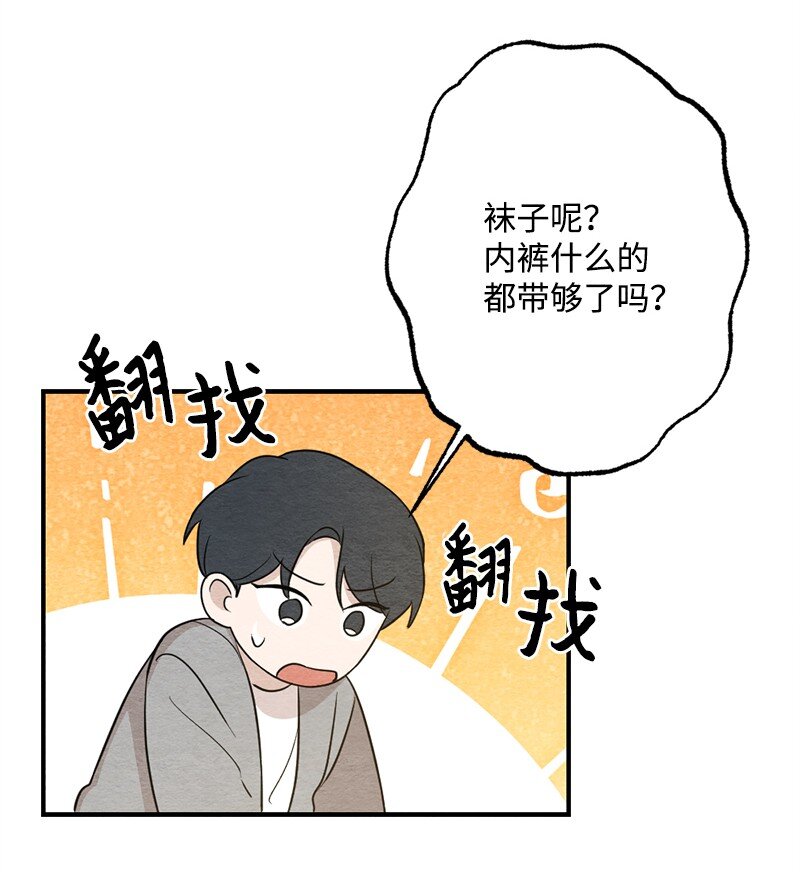 45 四个人的旅途才刚刚开始(1/2)-第46话