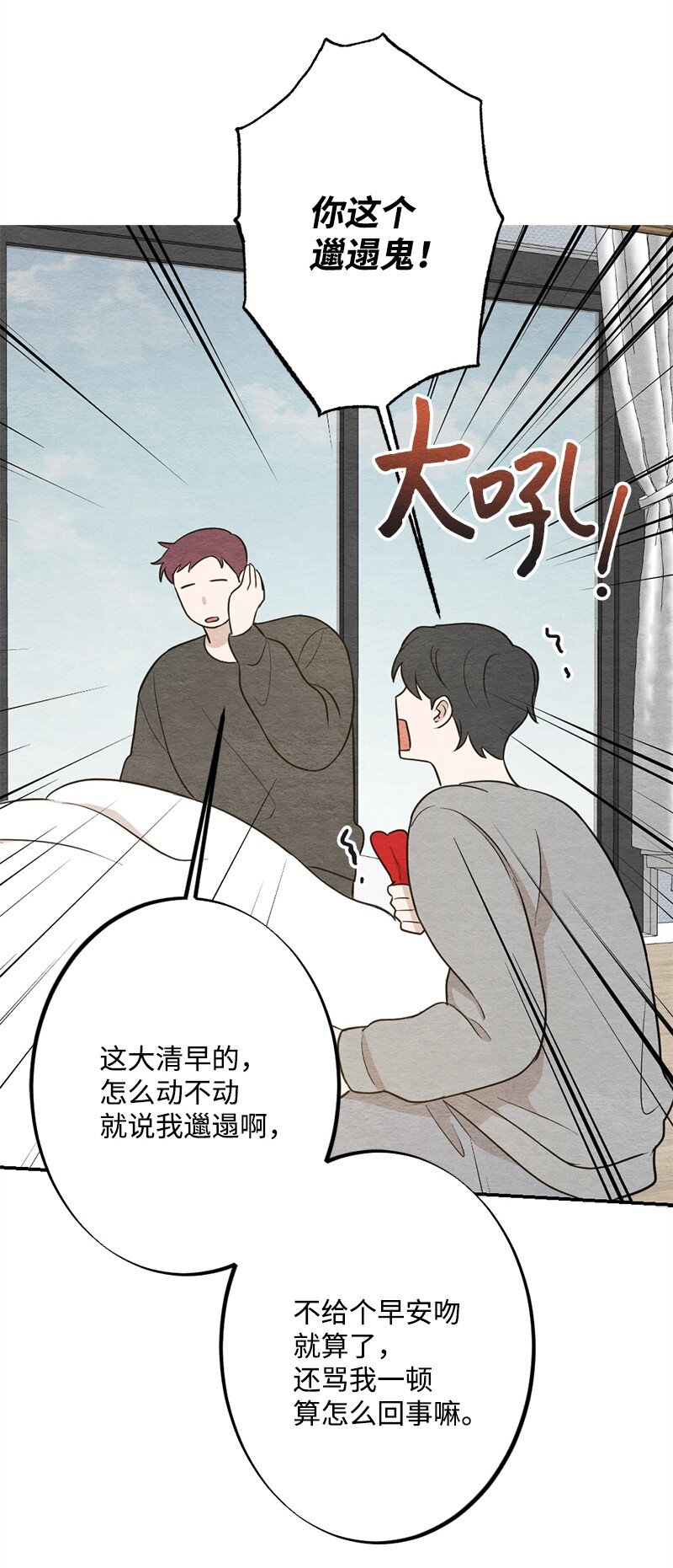 45 四个人的旅途才刚刚开始(1/2)-第46话