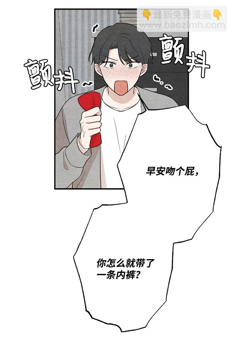45 四个人的旅途才刚刚开始(1/2)-第46话