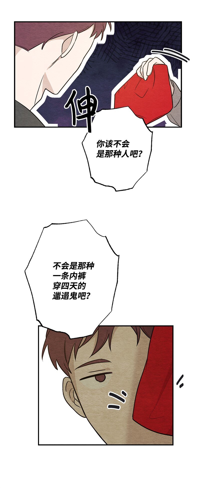 45 四个人的旅途才刚刚开始(1/2)-第46话