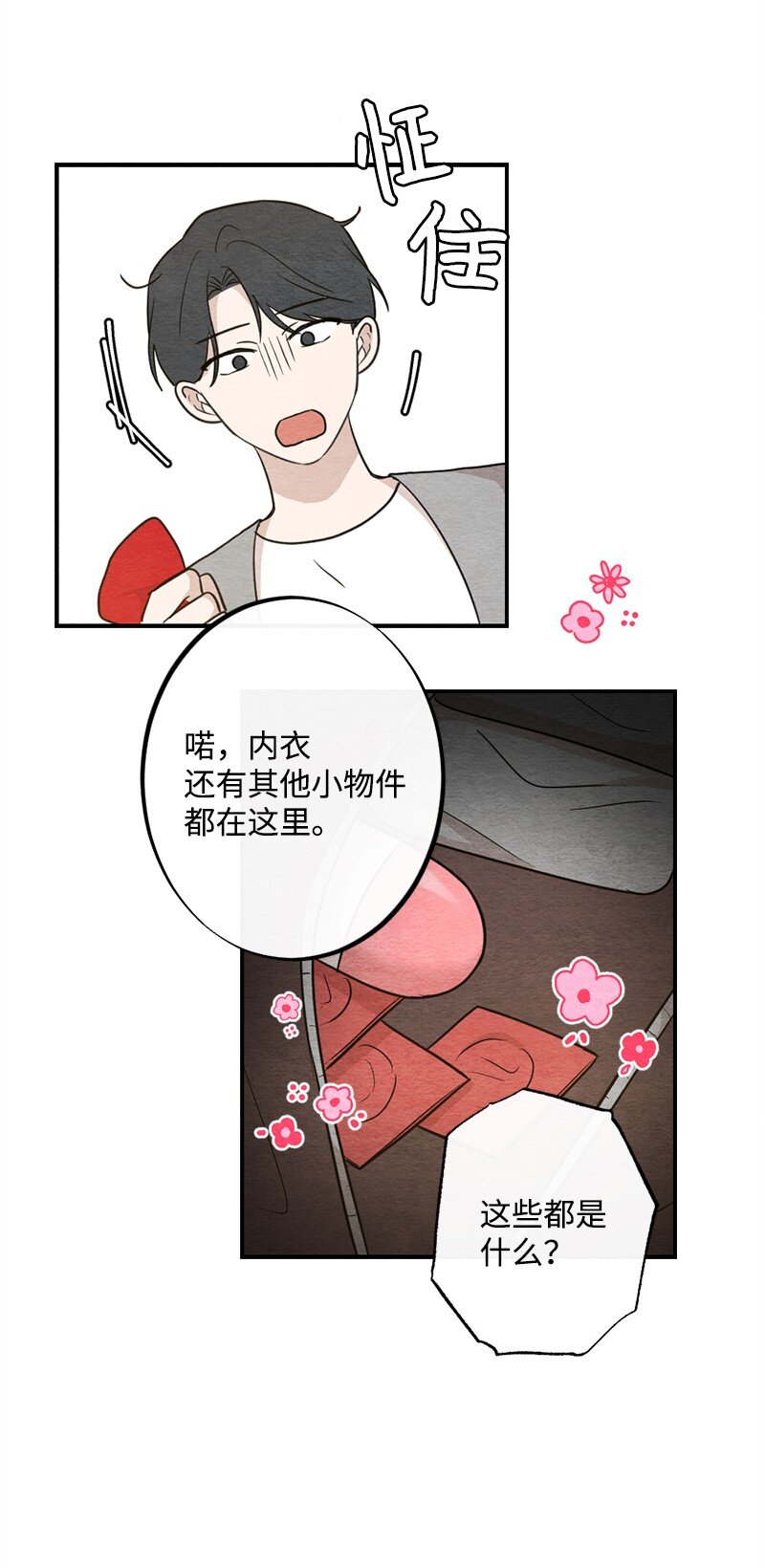 45 四个人的旅途才刚刚开始(1/2)-第46话