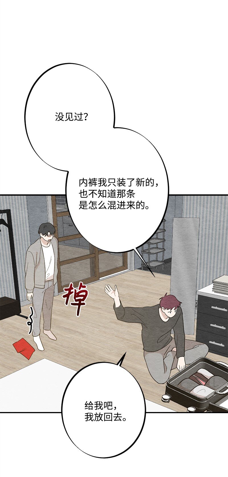 45 四个人的旅途才刚刚开始(1/2)-第46话