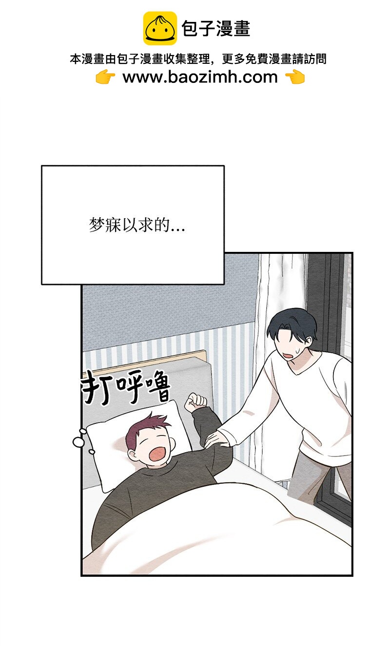 45 四个人的旅途才刚刚开始(1/2)-第46话