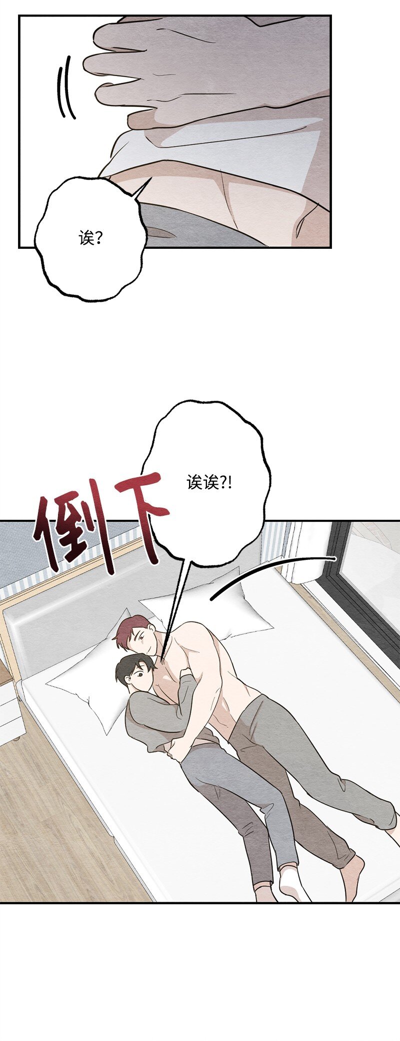 45 四个人的旅途才刚刚开始(1/2)-第46话