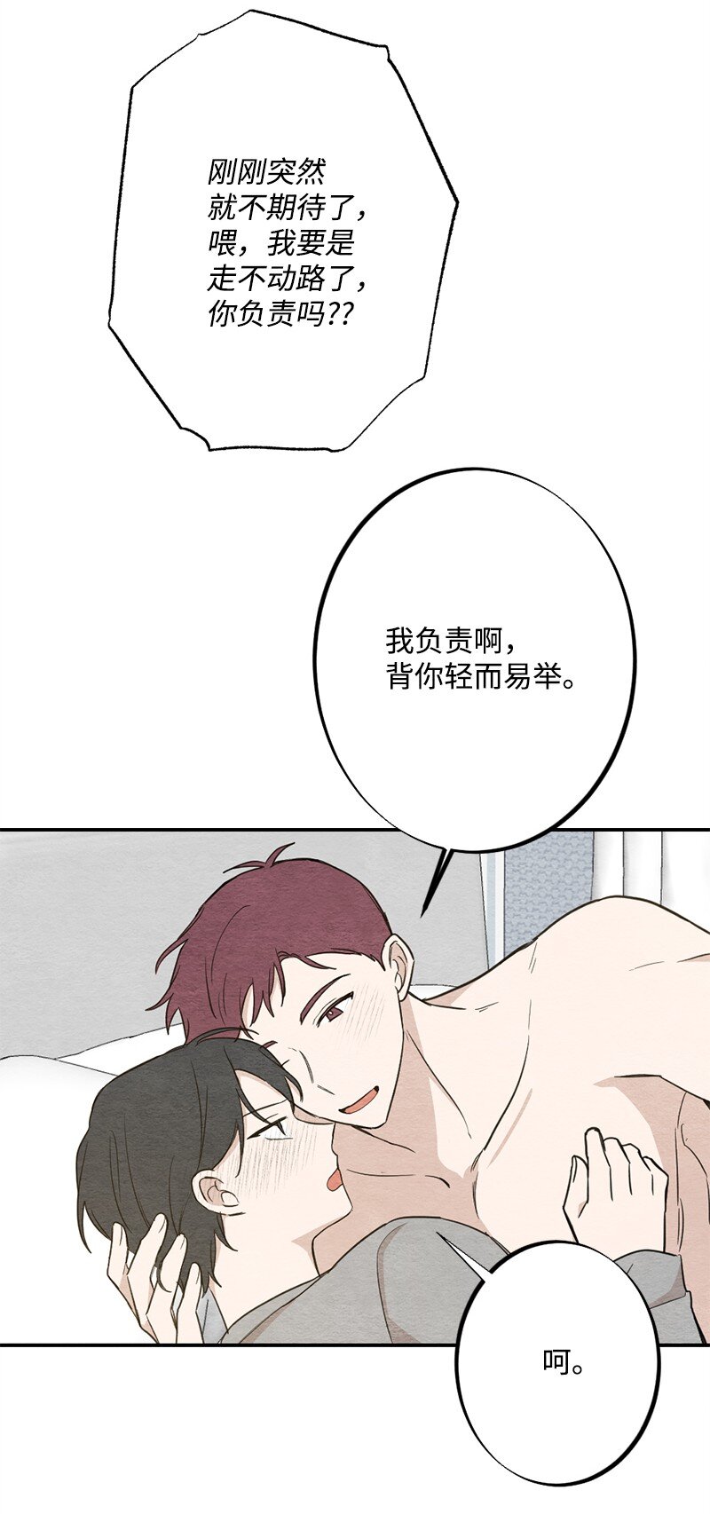 45 四个人的旅途才刚刚开始(1/2)-第46话