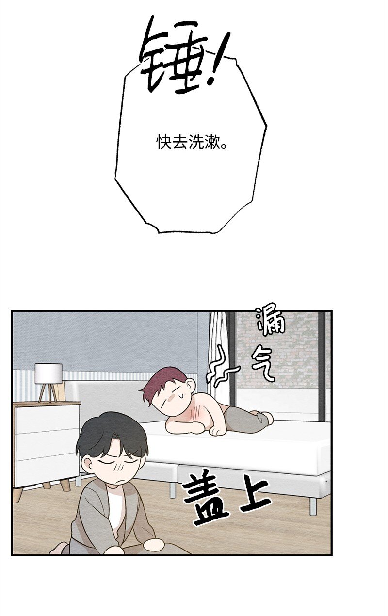 45 四个人的旅途才刚刚开始(1/2)-第46话