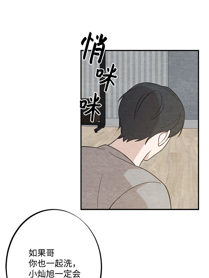 45 四个人的旅途才刚刚开始(1/2)-第46话