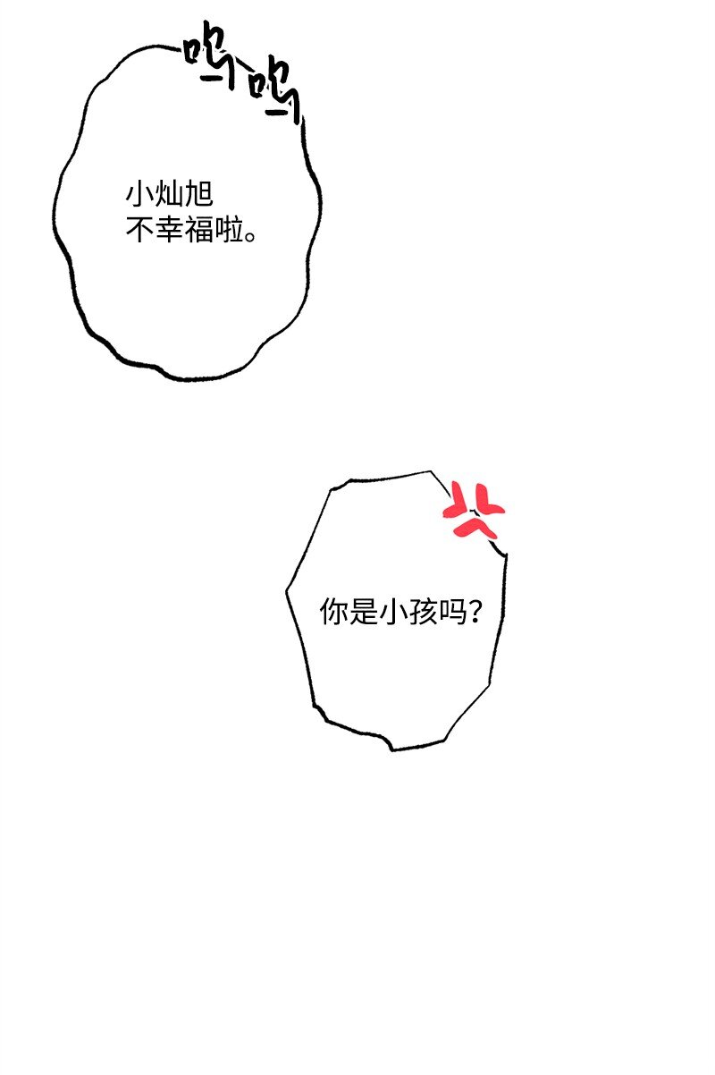 45 四个人的旅途才刚刚开始(1/2)-第46话