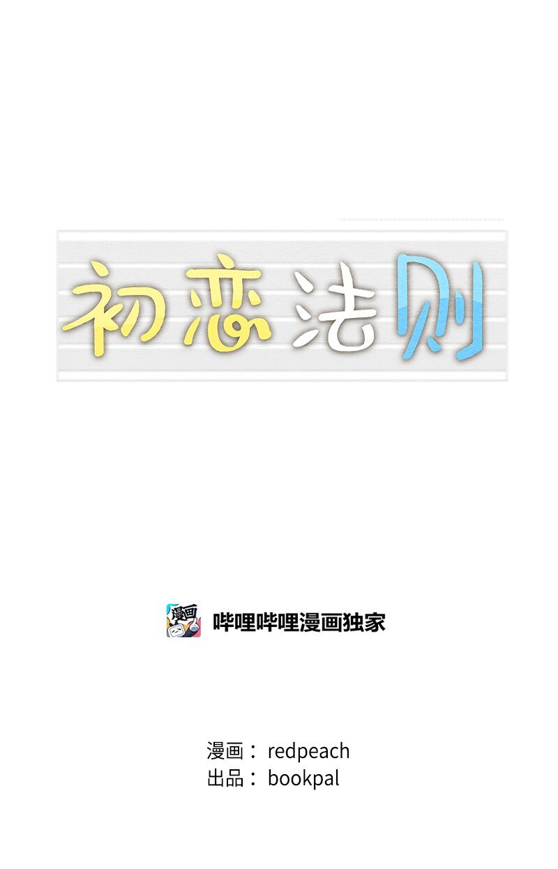 45 四个人的旅途才刚刚开始(1/2)-第46话