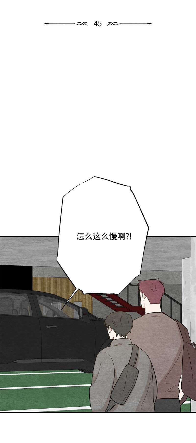 45 四个人的旅途才刚刚开始(1/2)-第46话