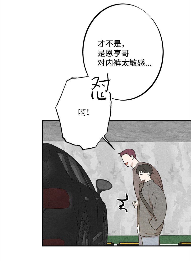 45 四个人的旅途才刚刚开始(1/2)-第46话