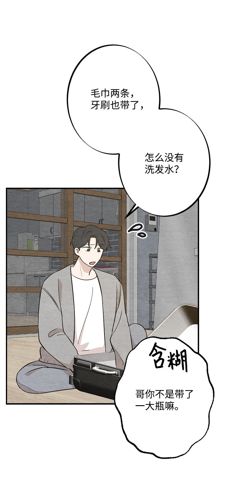 45 四个人的旅途才刚刚开始(1/2)-第46话