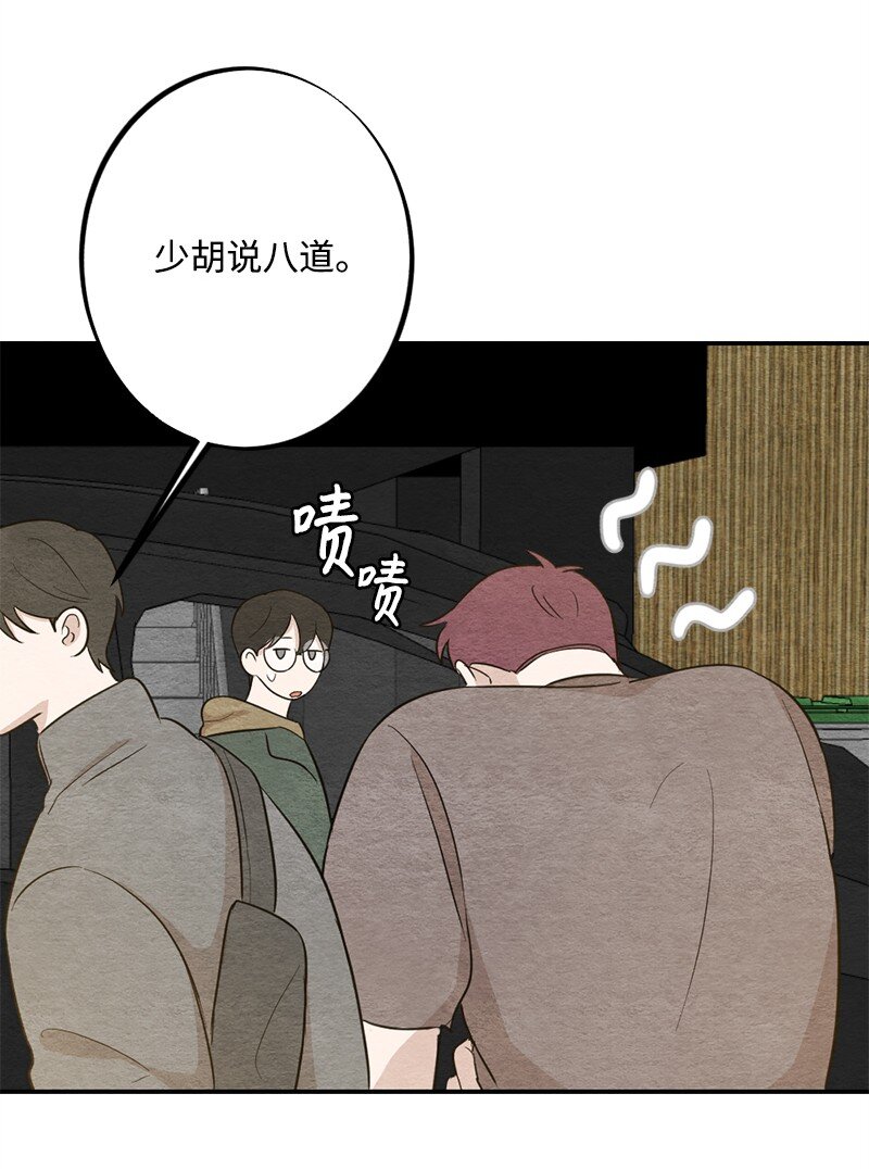 45 四个人的旅途才刚刚开始(1/2)-第46话