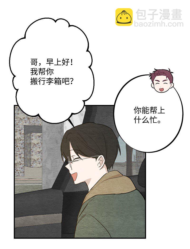 45 四个人的旅途才刚刚开始(1/2)-第46话
