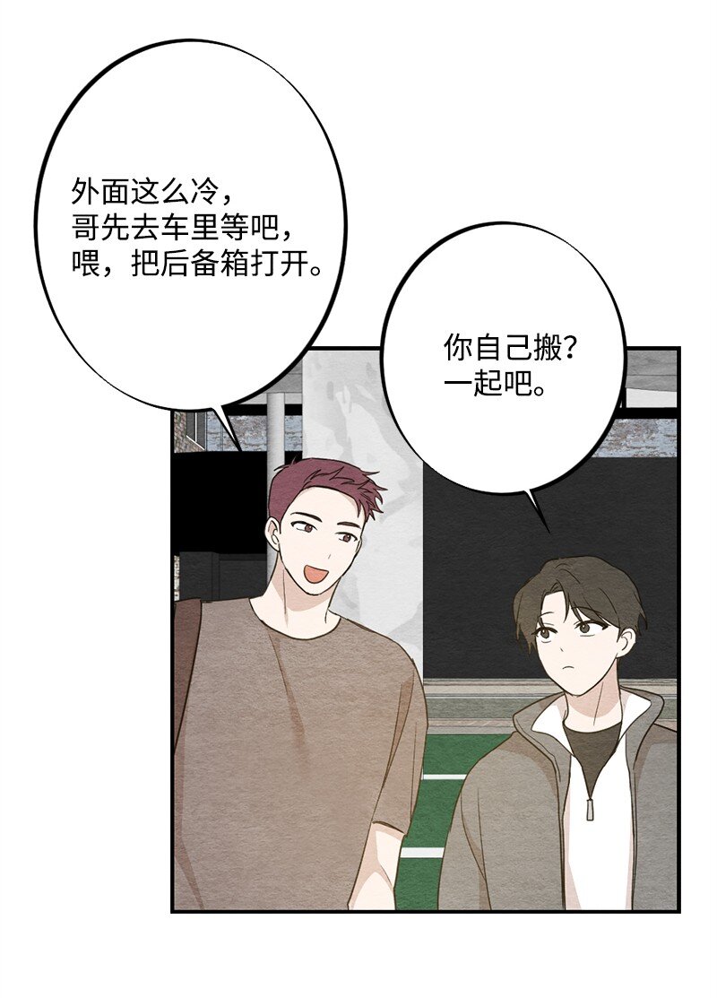 45 四个人的旅途才刚刚开始(1/2)-第46话