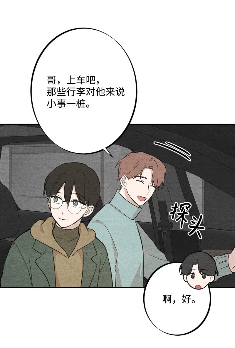 45 四个人的旅途才刚刚开始(1/2)-第46话
