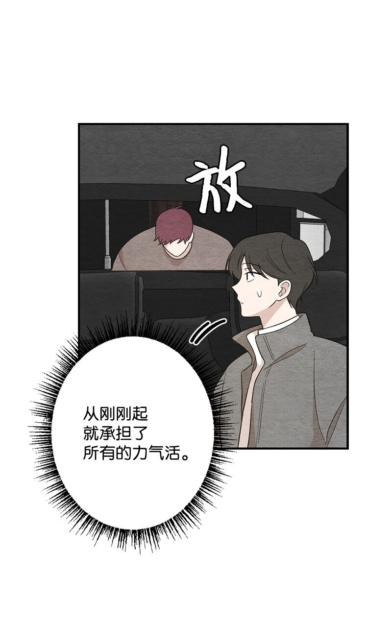 45 四个人的旅途才刚刚开始(1/2)-第46话