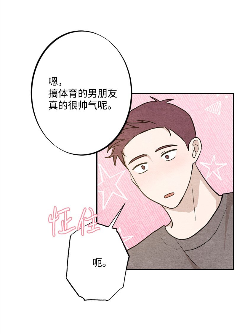 45 四个人的旅途才刚刚开始(1/2)-第46话