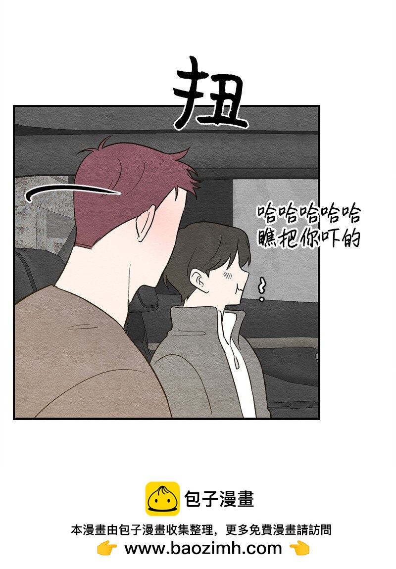 45 四个人的旅途才刚刚开始(1/2)-第46话