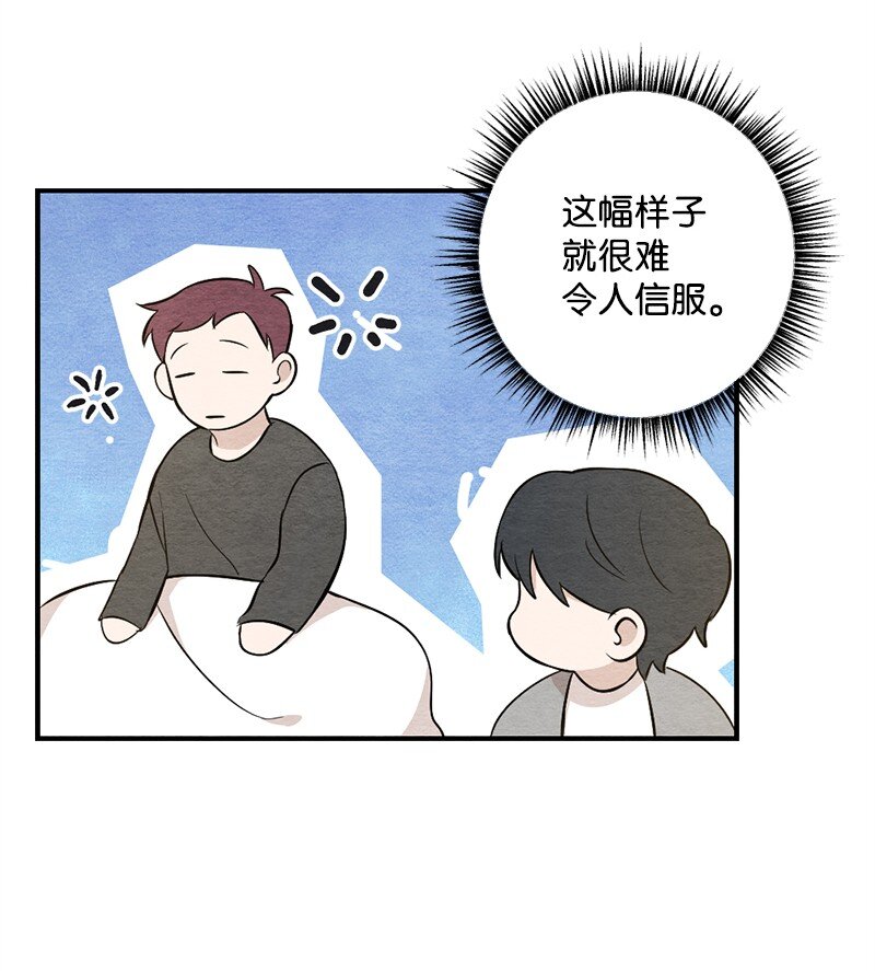 45 四个人的旅途才刚刚开始(1/2)-第46话