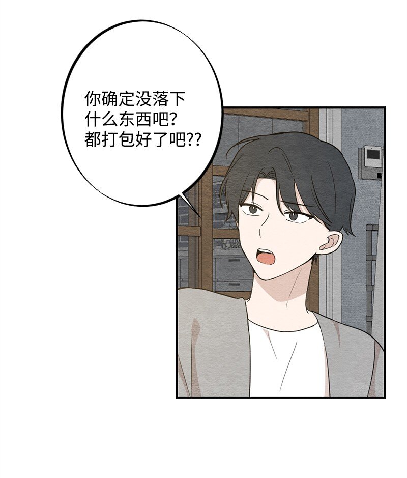 45 四个人的旅途才刚刚开始(1/2)-第46话