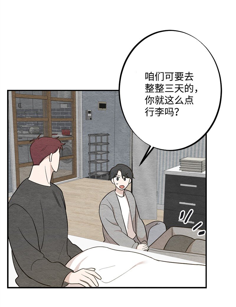 45 四个人的旅途才刚刚开始(1/2)-第46话