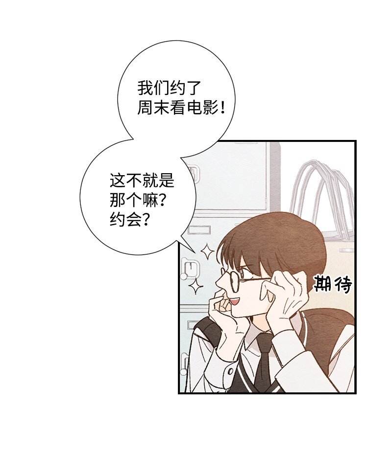 05 约会(1/2)-第6话