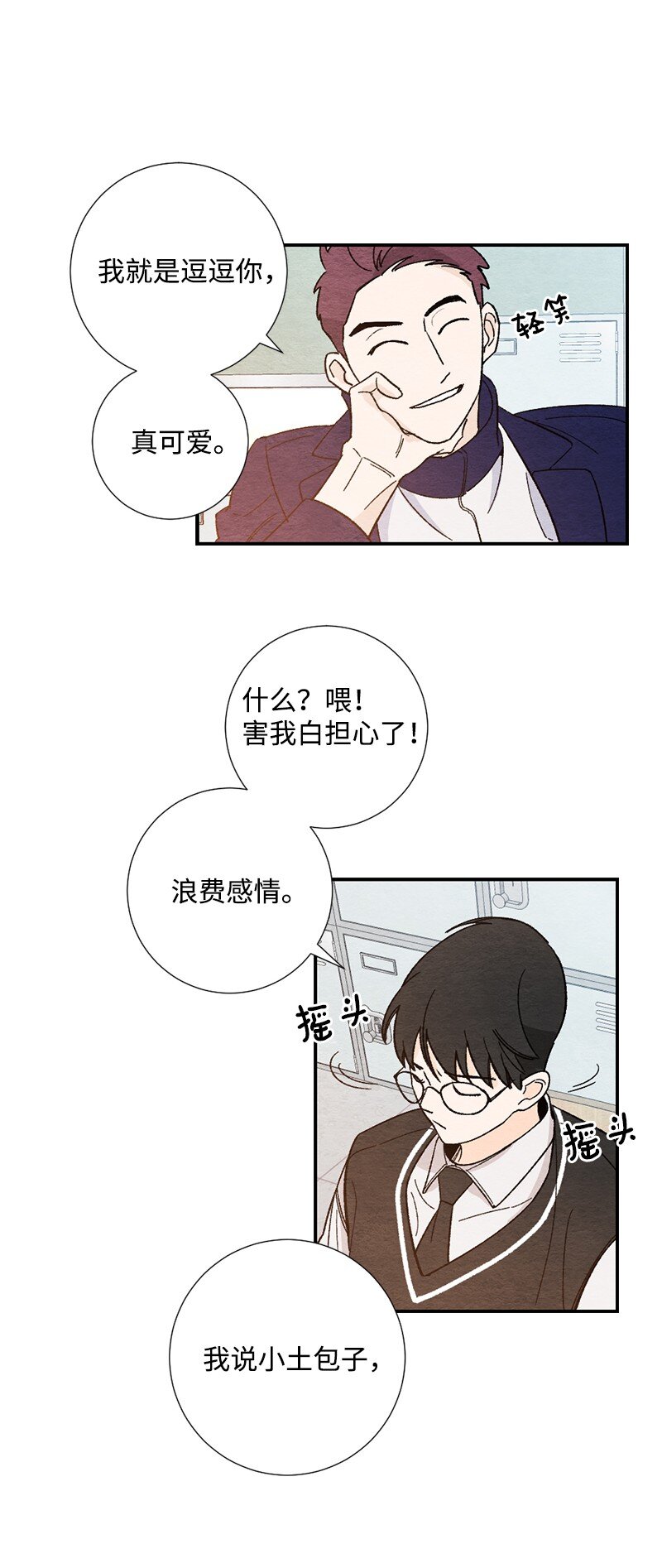 05 约会(1/2)-第6话