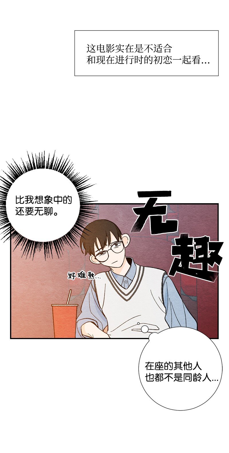 07 拥有现在就足够了(1/2)-第8话